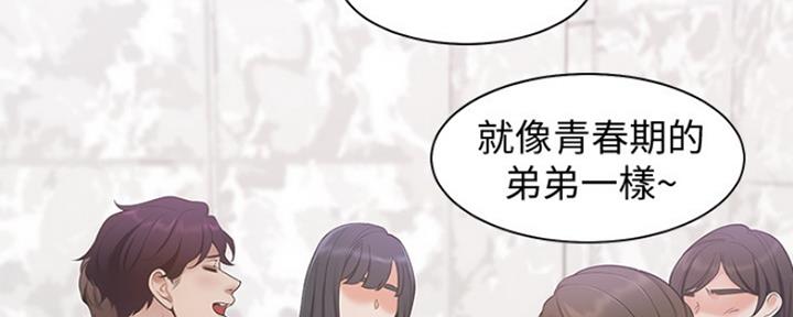 《渴望爱火难耐》第16话 第55页