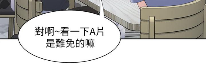 《渴望爱火难耐》第16话 第57页