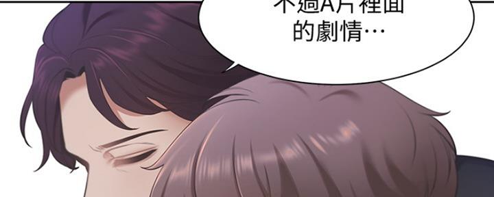 《渴望爱火难耐》第16话 第59页