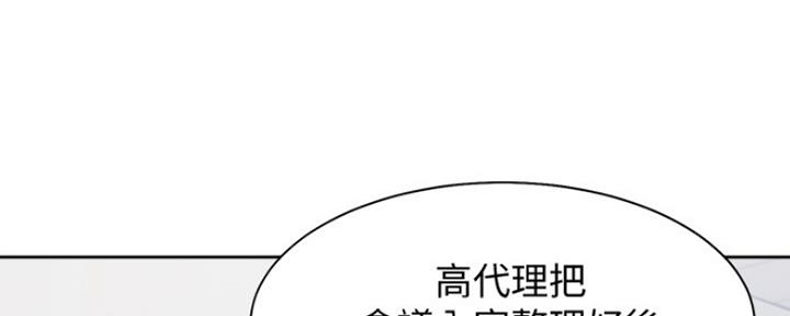 《渴望爱火难耐》第16话 第5页