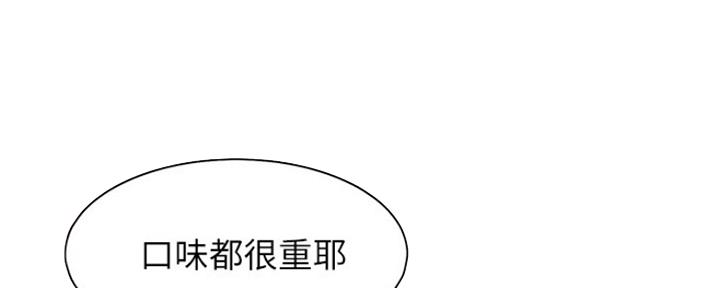 《渴望爱火难耐》第16话 第62页