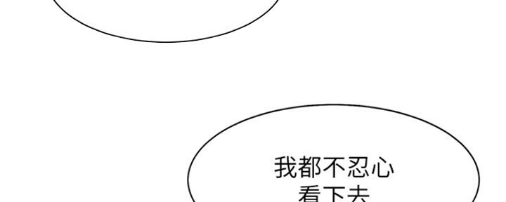 《渴望爱火难耐》第16话 第63页