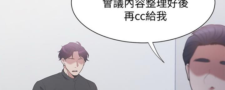 《渴望爱火难耐》第16话 第6页
