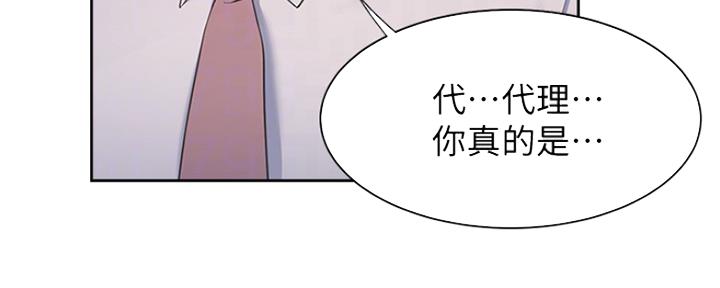 《渴望爱火难耐》第16话 第70页