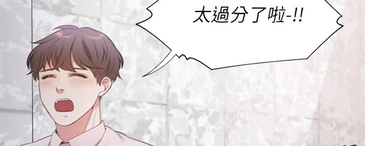 《渴望爱火难耐》第16话 第72页
