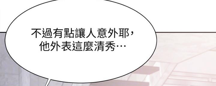 《渴望爱火难耐》第16话 第76页