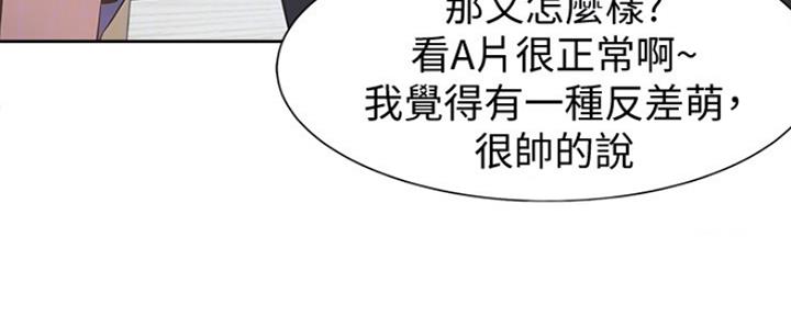 《渴望爱火难耐》第16话 第79页