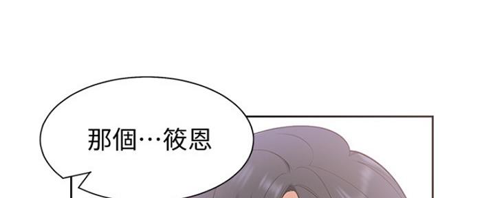 《渴望爱火难耐》第16话 第80页