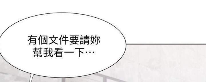 《渴望爱火难耐》第16话 第84页