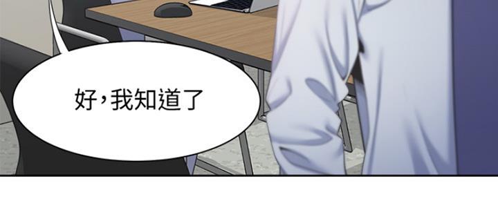 《渴望爱火难耐》第16话 第8页