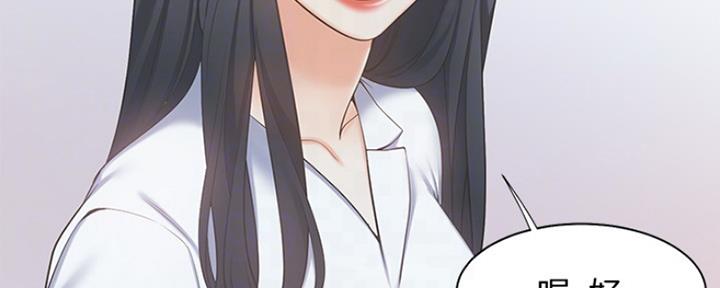 《渴望爱火难耐》第16话 第90页