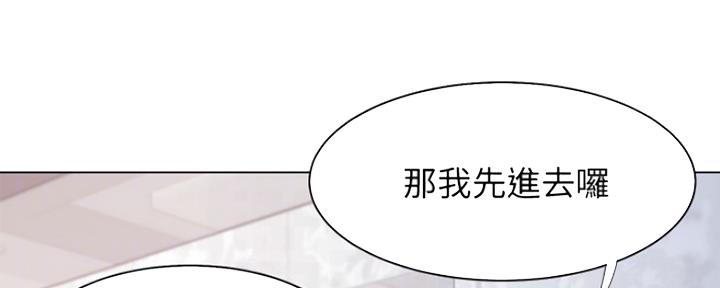 《渴望爱火难耐》第16话 第92页