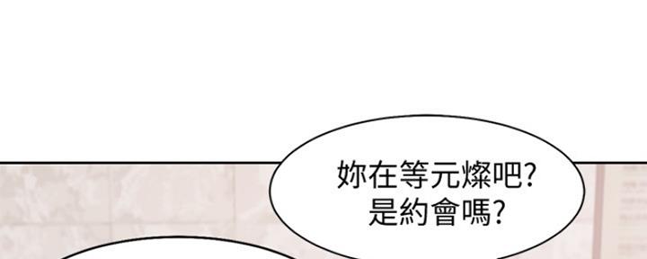 《渴望爱火难耐》第17话 第106页