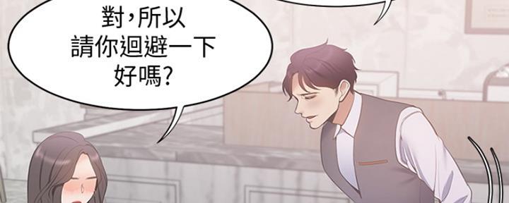 《渴望爱火难耐》第17话 第107页