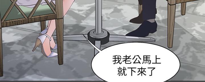 《渴望爱火难耐》第17话 第109页