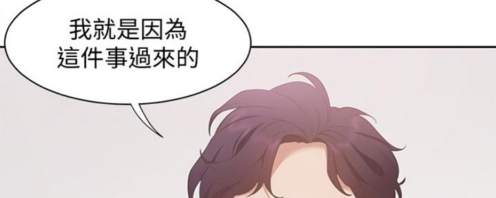 《渴望爱火难耐》第17话 第111页