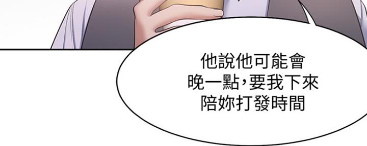《渴望爱火难耐》第17话 第113页