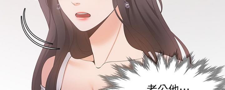《渴望爱火难耐》第17话 第116页