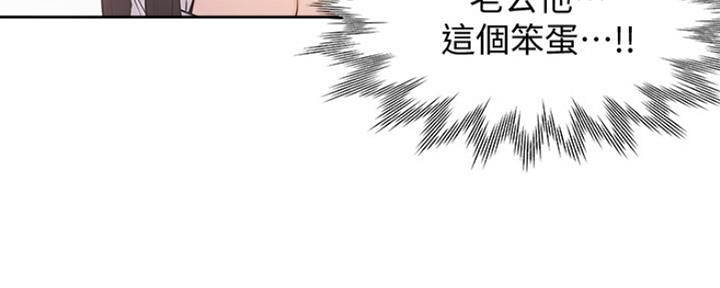 《渴望爱火难耐》第17话 第117页