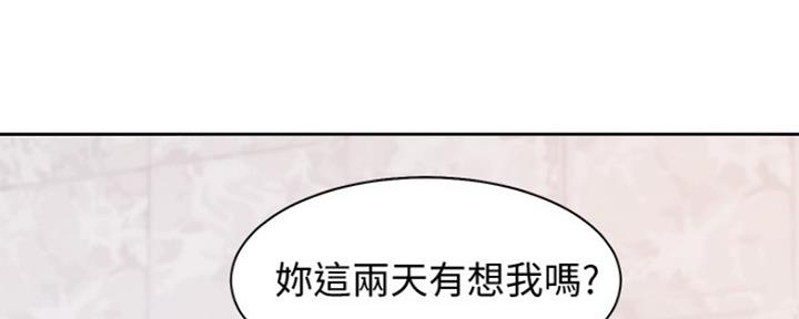 《渴望爱火难耐》第17话 第121页