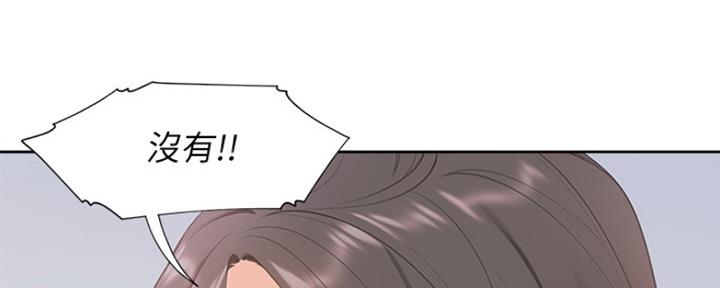 《渴望爱火难耐》第17话 第129页