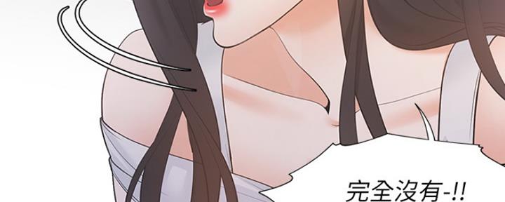《渴望爱火难耐》第17话 第131页