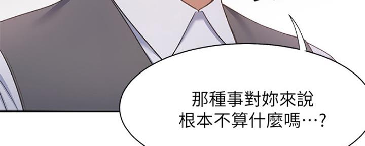 《渴望爱火难耐》第17话 第135页