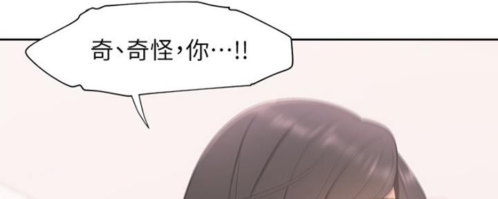 《渴望爱火难耐》第17话 第137页