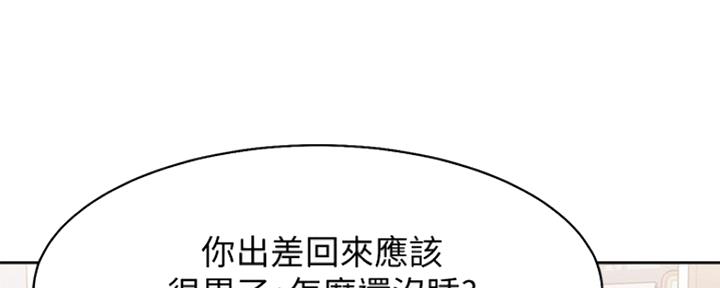 《渴望爱火难耐》第17话 第13页