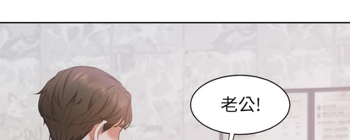 《渴望爱火难耐》第17话 第147页