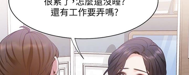 《渴望爱火难耐》第17话 第14页