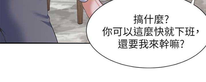 《渴望爱火难耐》第17话 第150页