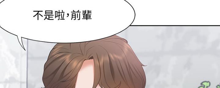 《渴望爱火难耐》第17话 第152页