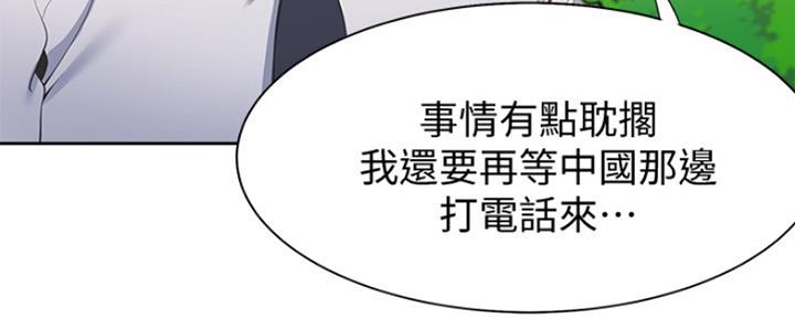 《渴望爱火难耐》第17话 第154页