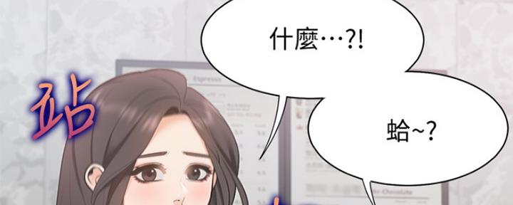 《渴望爱火难耐》第17话 第156页