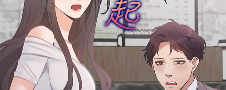 《渴望爱火难耐》第17话 第157页