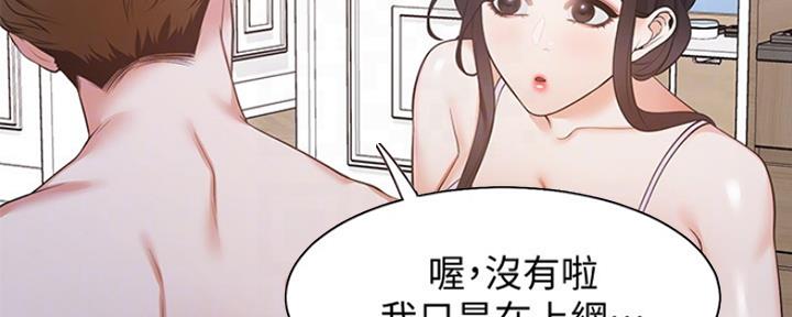 《渴望爱火难耐》第17话 第15页