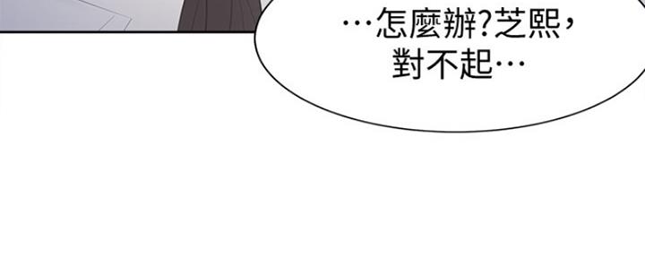 《渴望爱火难耐》第17话 第162页