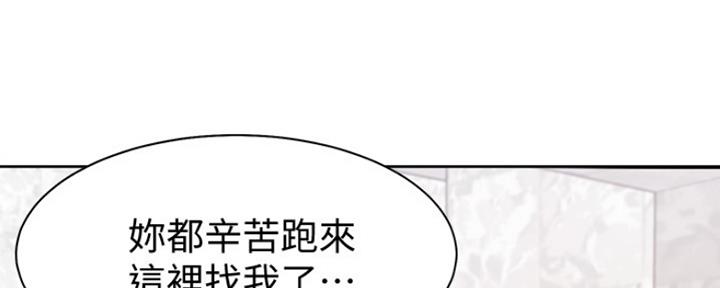 《渴望爱火难耐》第17话 第163页