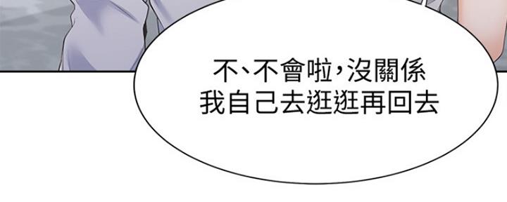 《渴望爱火难耐》第17话 第167页