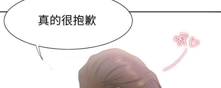 《渴望爱火难耐》第17话 第169页