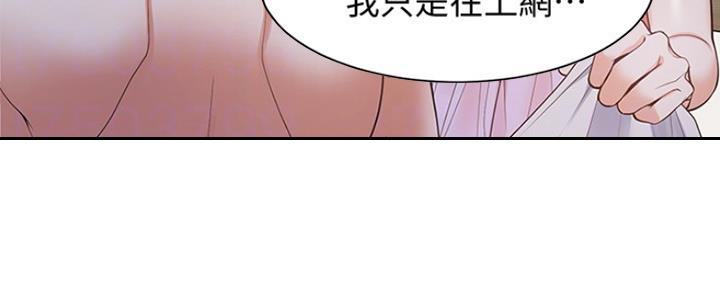 《渴望爱火难耐》第17话 第16页