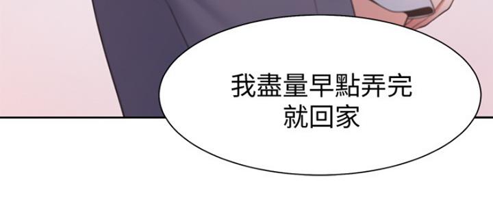 《渴望爱火难耐》第17话 第174页