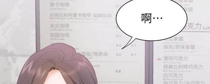 《渴望爱火难耐》第17话 第183页