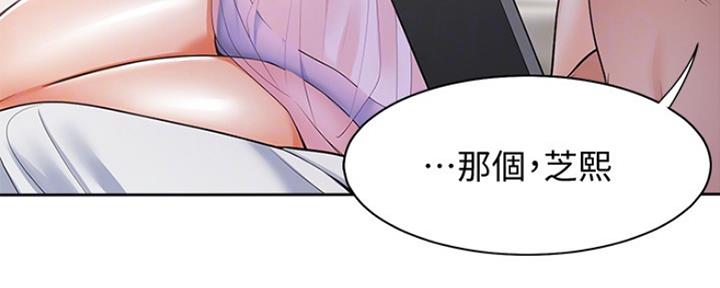 《渴望爱火难耐》第17话 第20页
