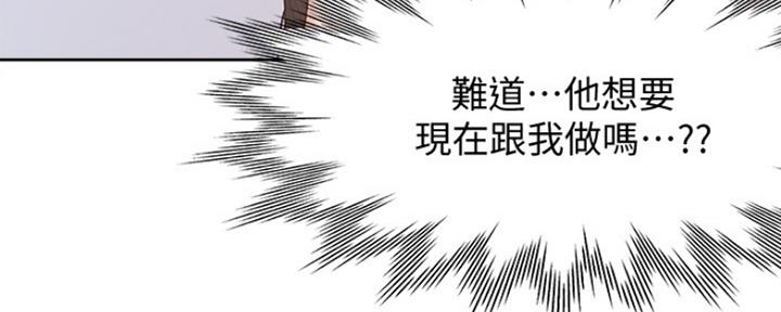《渴望爱火难耐》第17话 第24页