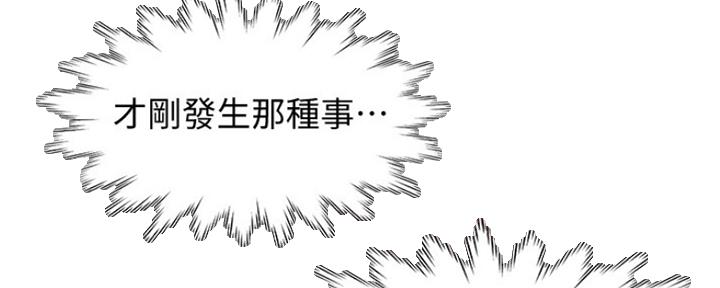 《渴望爱火难耐》第17话 第26页