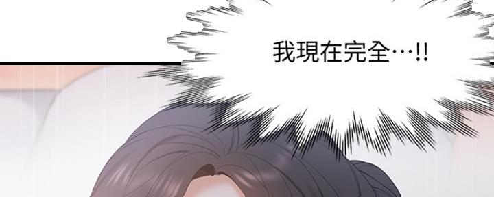 《渴望爱火难耐》第17话 第27页