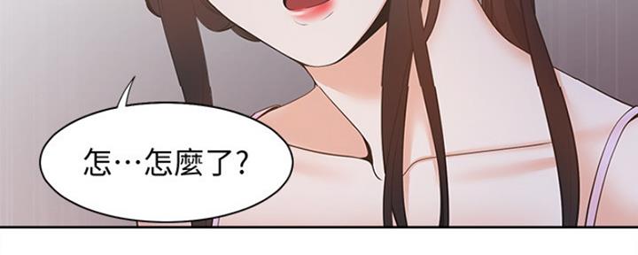 《渴望爱火难耐》第17话 第29页