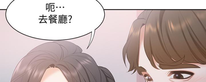 《渴望爱火难耐》第17话 第36页